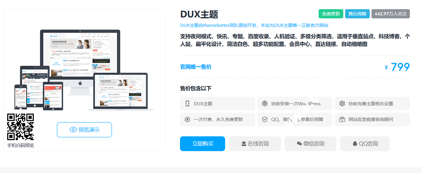 DUX主题9.6版本更新：新增文章内容自动内链、文章目录支持Markdown等多项功能优化-国外主机测评