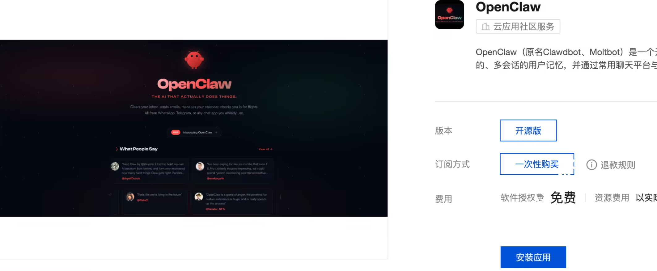 零基础上手：在腾讯云 Lighthouse 上一键部署 OpenClaw 开源 AI 助手-国外主机测评