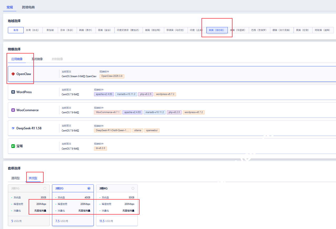 SurferCloud洛杉矶轻量云主机测评分享：200Mbps奔流型无固定流量/AMD EPYC/三网路由与流媒体解锁测试-国外主机测评
