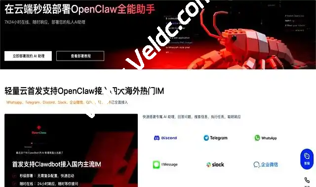 腾讯云 OpenClaw 镜像上线：分钟级构建 24/7 全天候 AI 智能助理-国外主机测评