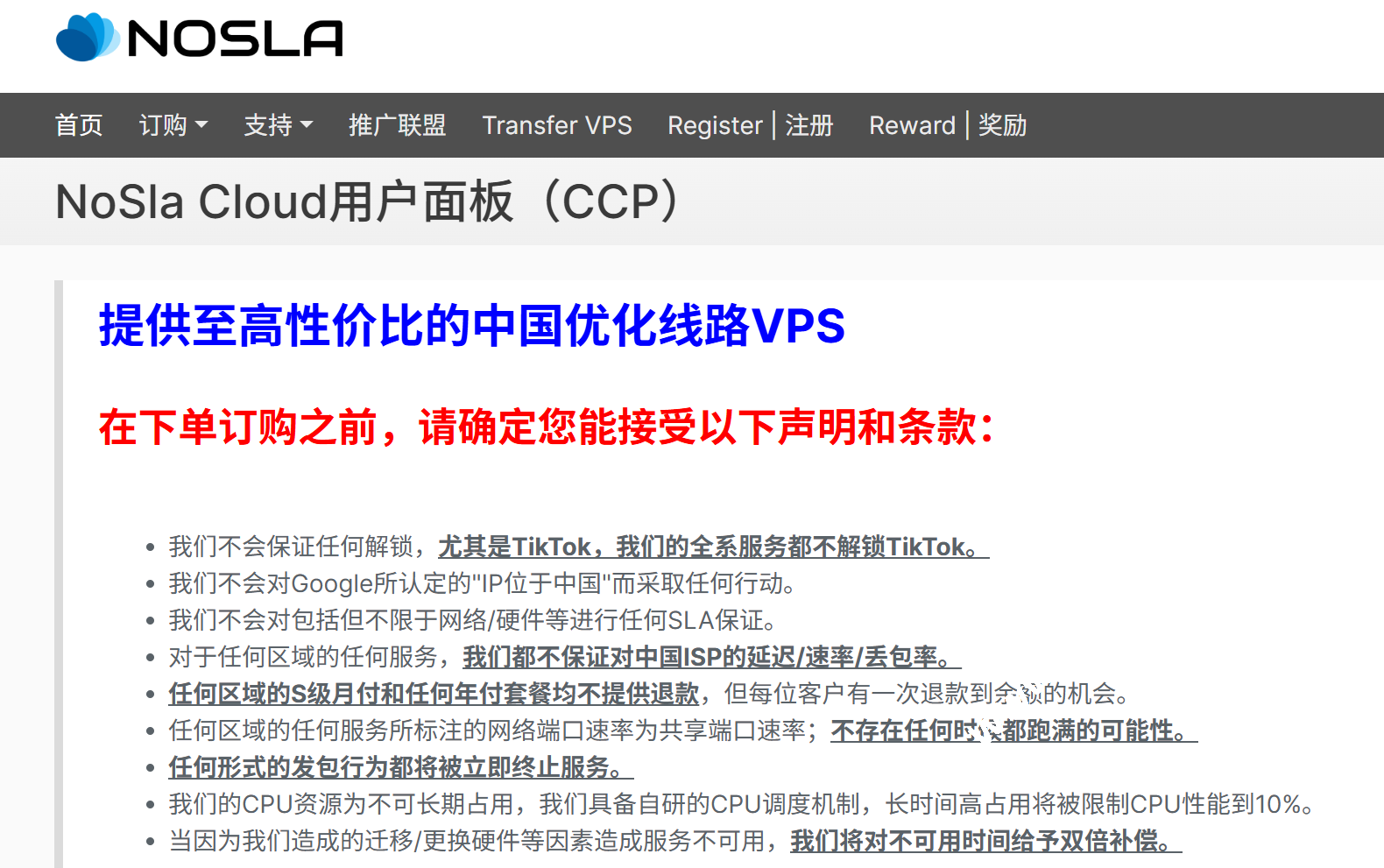 NoSLACloud:美国三网优化VPS最高七折优惠,CN2 GIA/AS9929/CMIN2,年付231元起-国外主机测评