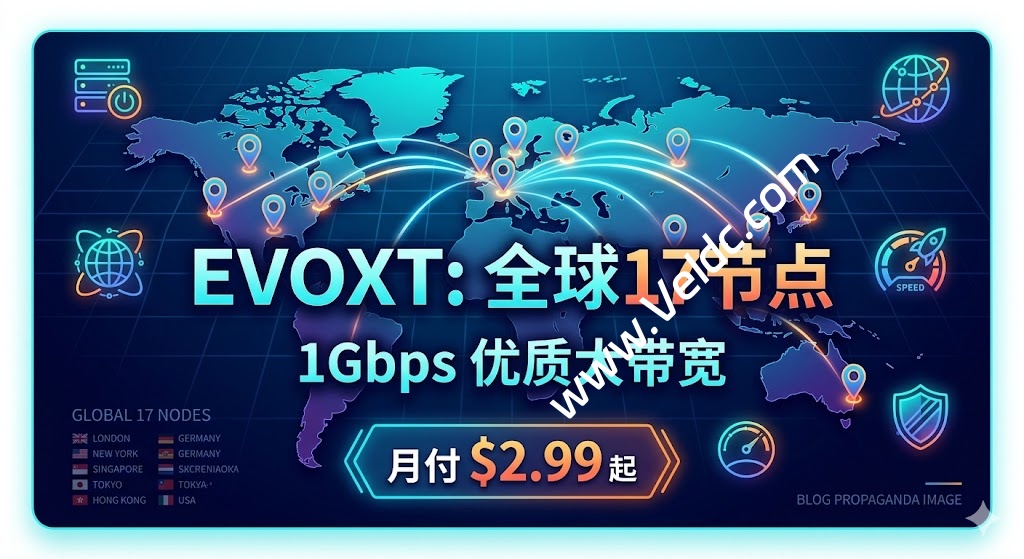 Evoxt:国外便宜VPS,可选港/日/马等全球17节点,1Gbps优质大带宽,月付$2.99起-国外主机测评