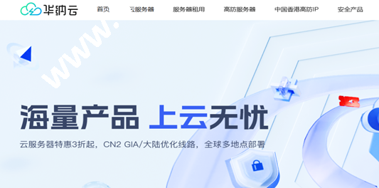 华纳云：日本云服务器2核2G低至573元，200M优化独享带宽+1000G月流量，三网4837直连/低延迟/全解锁-国外主机测评