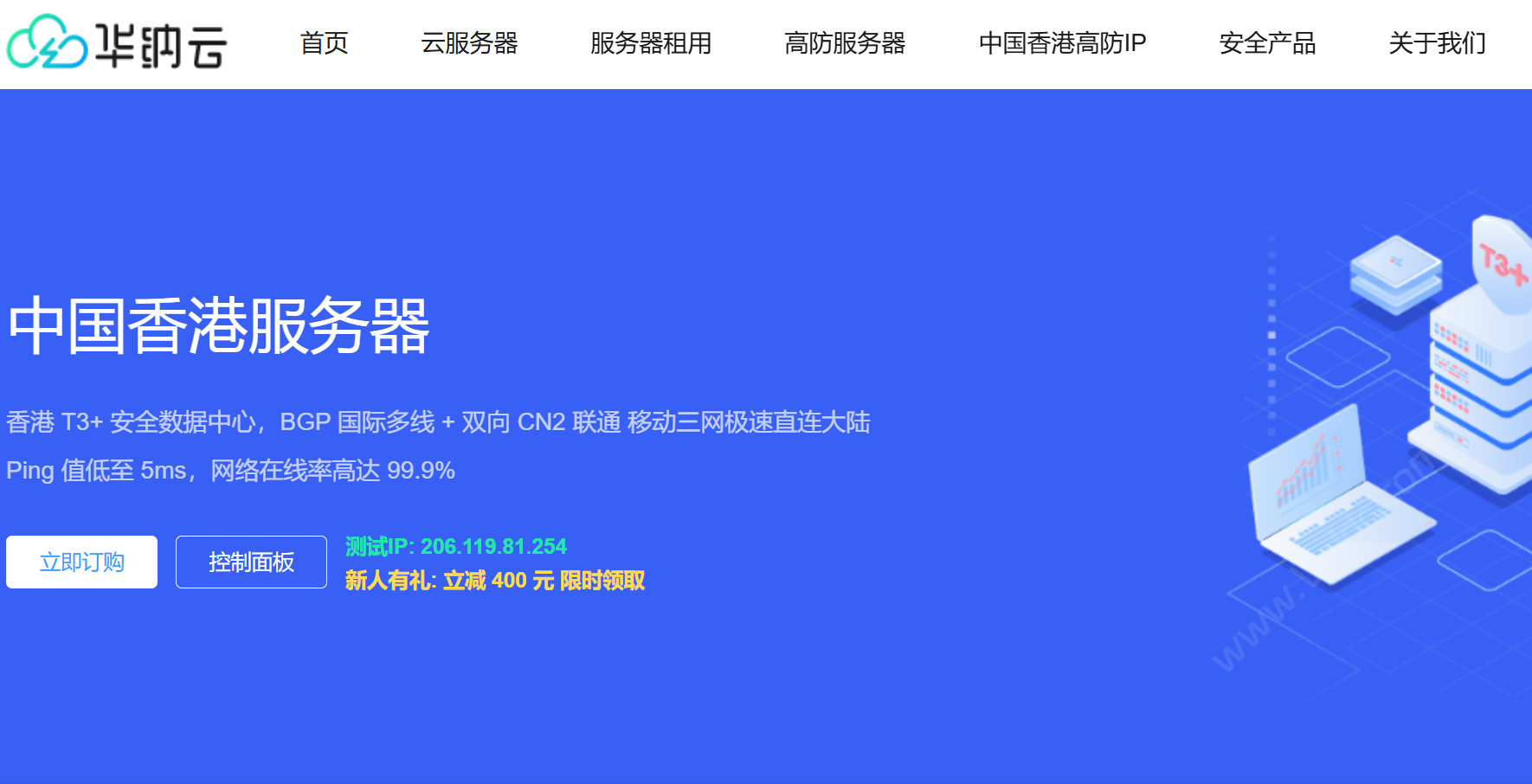 华纳云:物理服务器月付800元起,可选香港/美国/新加坡CN2、站群/大带宽/高防等-国外主机测评