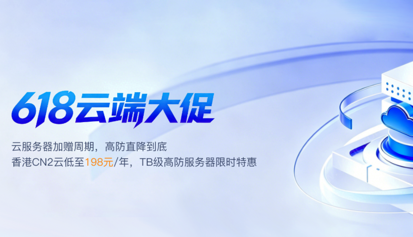 华纳云:#世界杯狂欢季,上云更要省#全场云服务器4折起,香港4核4G 5M CN2月付62元起-国外主机测评