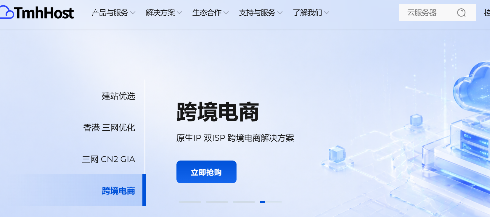 TmhHost:618年中大促火热开启,全场VPS享8.8折优惠,香港/美国VPS 月付33元起,可选CN2 GIA/AS9929/AS4837/双ISP住宅IP-国外主机测评