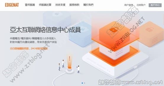 edgeNAT:618年中促销开启,全场VPS最高七折月付低至32元起,可选美国/日本原生IP/韩国原生IP/香港双ISP住宅IP等-国外主机测评