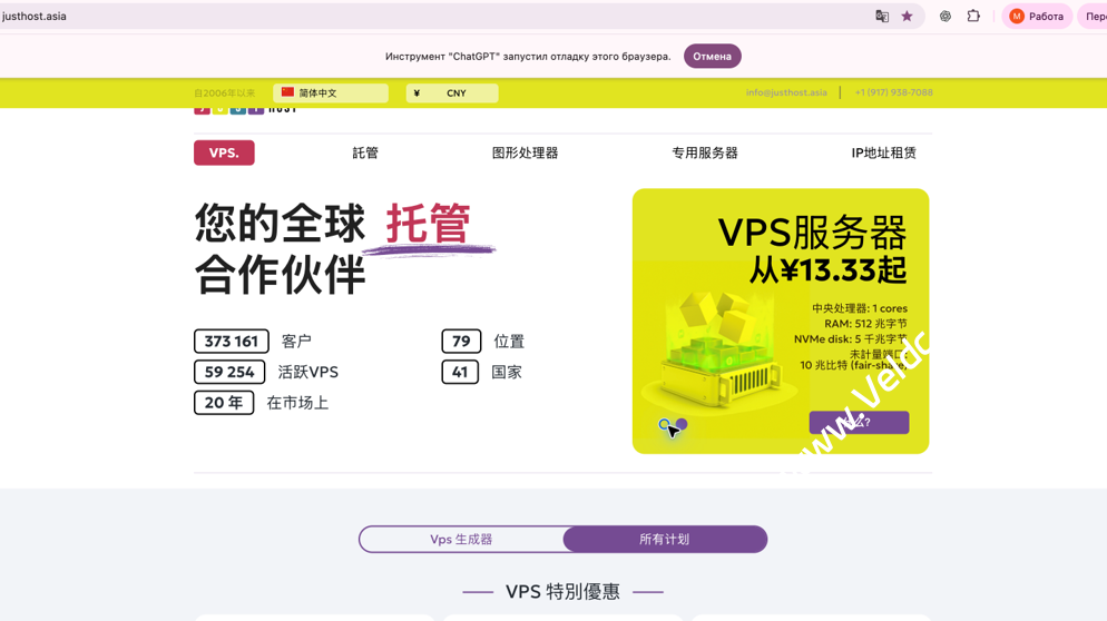 JustHost.Asia:全场VPS 循环 8 折,1 核 1G NVMe 年付月均 ¥26.01 起,可选全球 41个国家79 个节点-国外主机测评