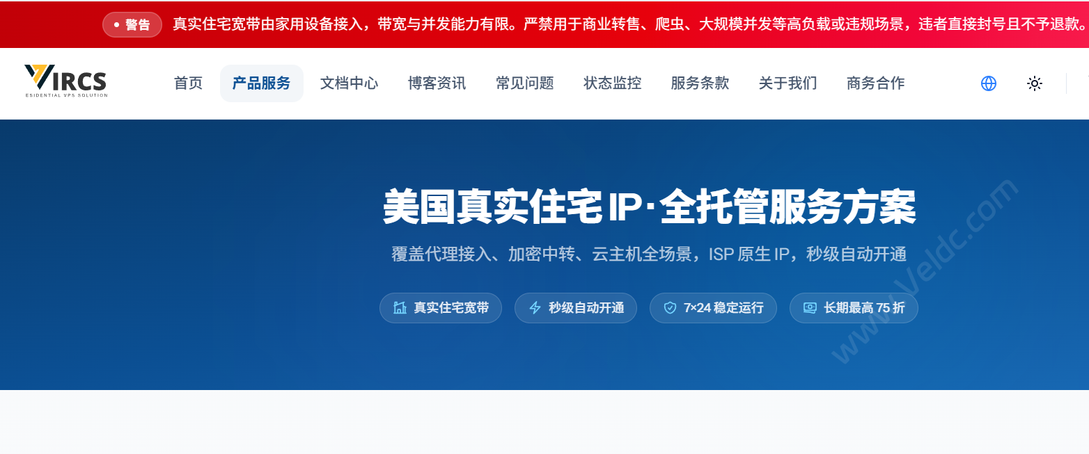 VIRCS：旧金山公寓正式上线：住宅宽带再次升级，真实美国住宅IP，月付$35.99起-国外主机测评