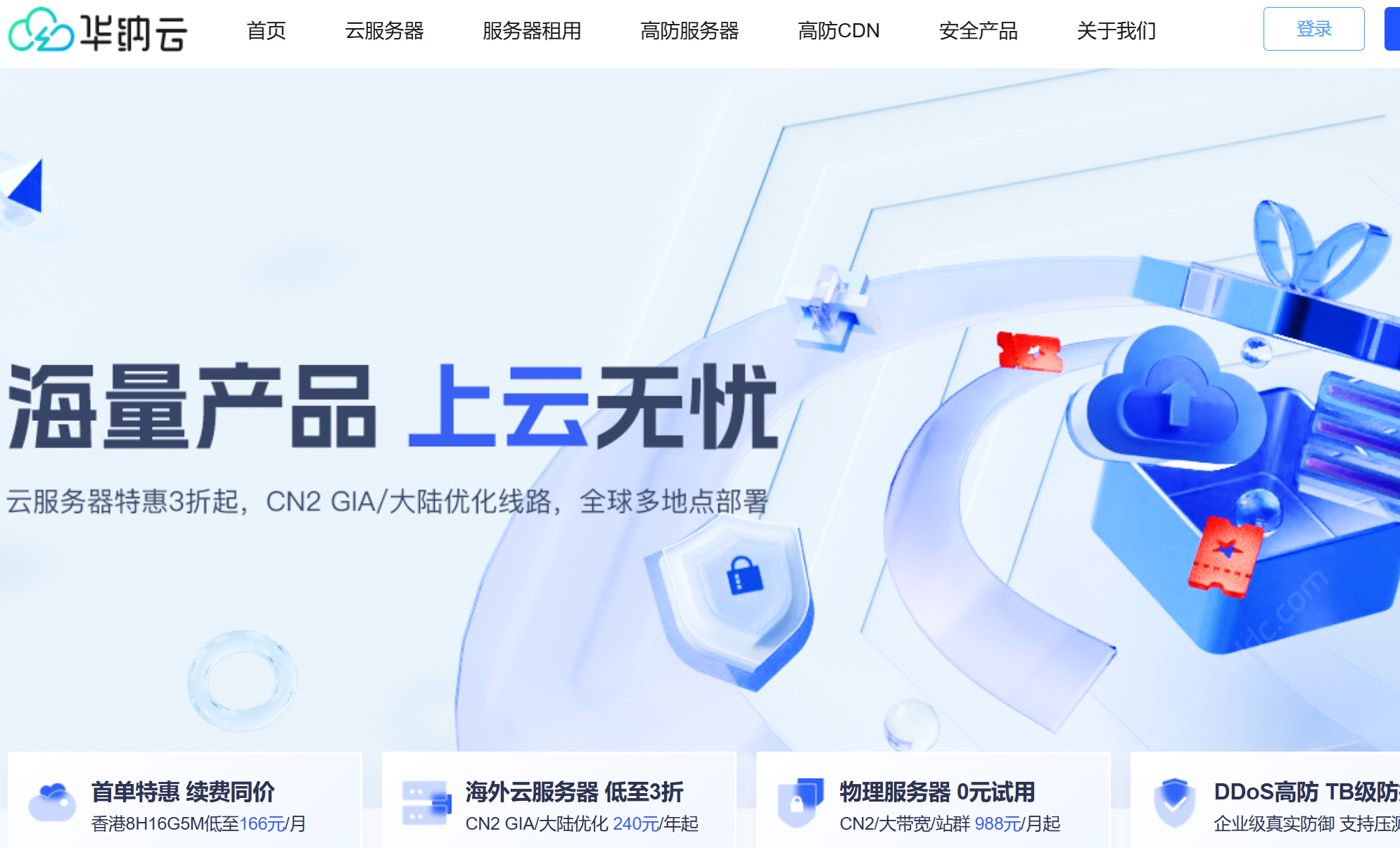 华纳云:#7月大促#云服务器限时2折,8核16G香港CN2低至166元/月,续费同价不套路-国外主机测评