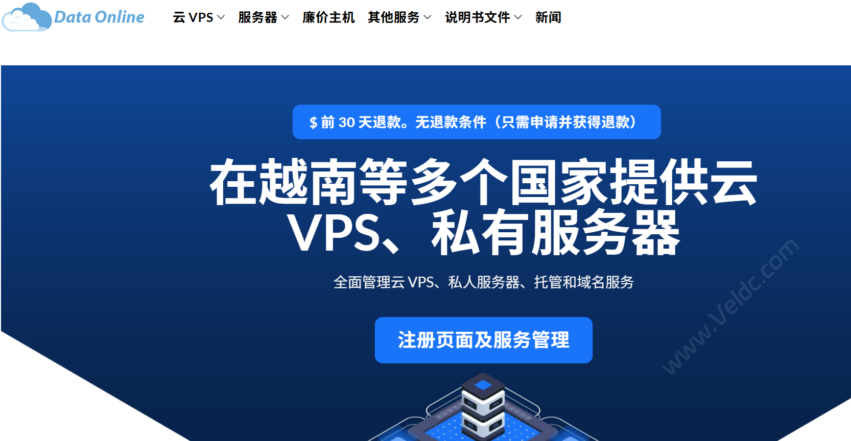 DataOnline:越南独立服务器8折促销,E5-2680 V4/64GB/960GB NVMe,200Mbps@不限流量,月付$88起,越南便宜VPS月付低至16元-国外主机测评
