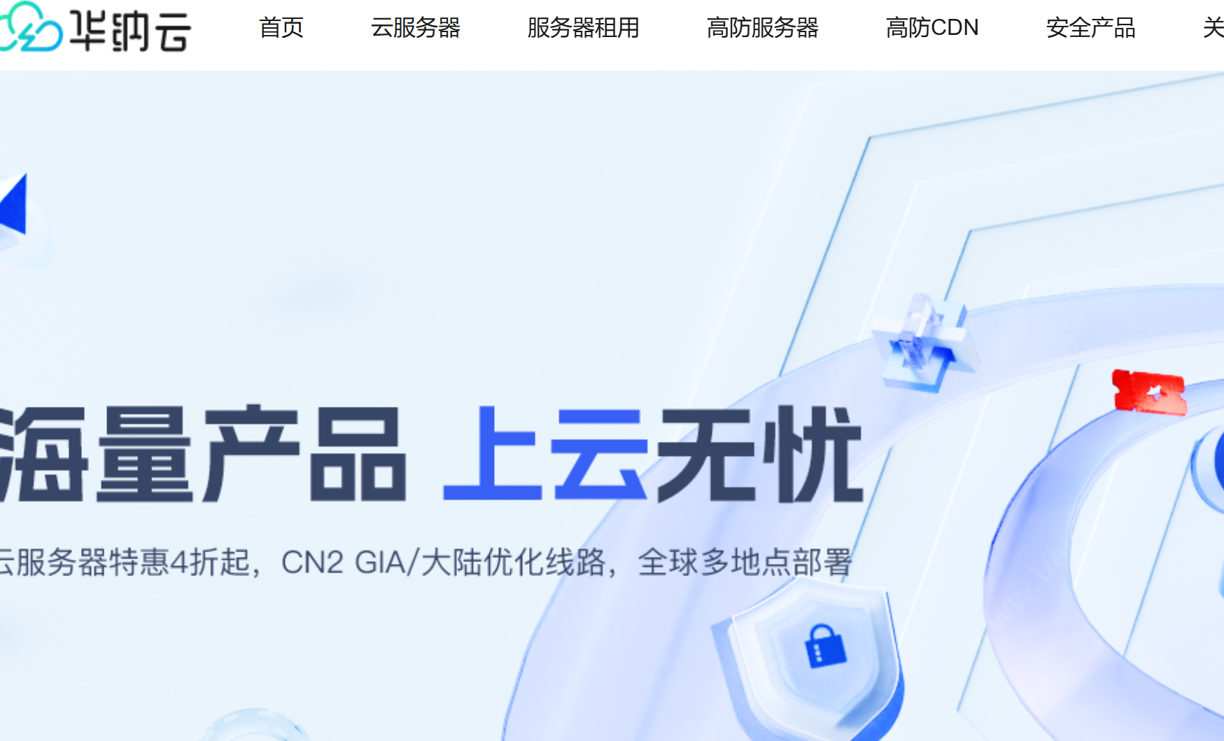 华纳云:免备案云服务器限量秒杀,首月19.9元起,可选香港cn2/日本优化/美国cn2-国外主机测评