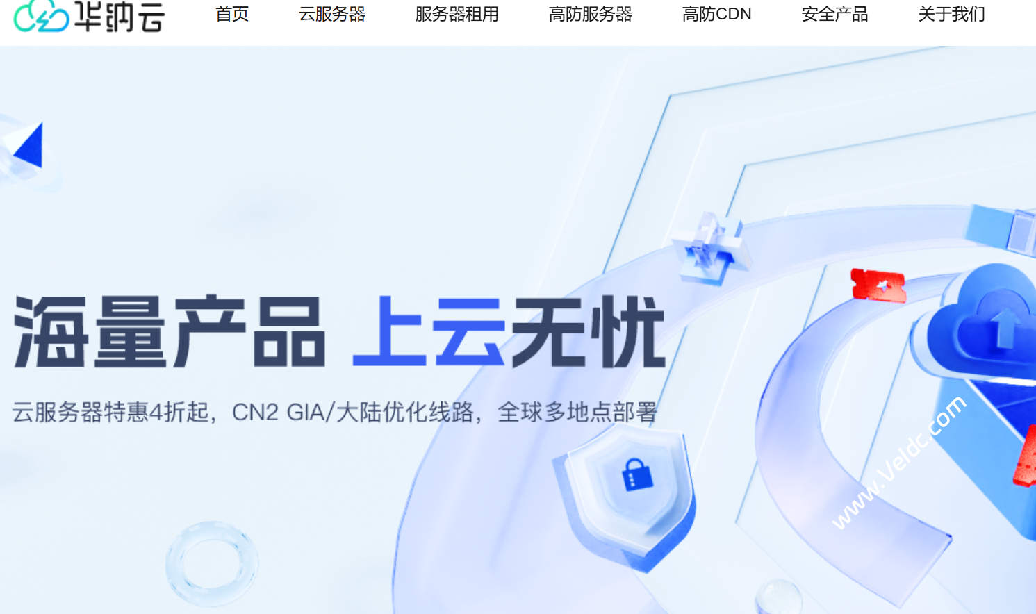 华纳云:海外云服务器限时2折秒杀,可选日本/香港/美国云服务器,首月19.9元起-国外主机测评