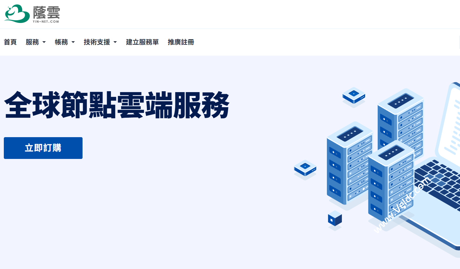 荫云 Yin-Net:海外原生IP、家宽/住宅IP服务器七折独家优惠,可选中国(香港/台湾)/新加坡/韩国/日本/越南/马来西亚/美国/英国/法国/德国/西班牙等,月付$4.2起-国外主机测评