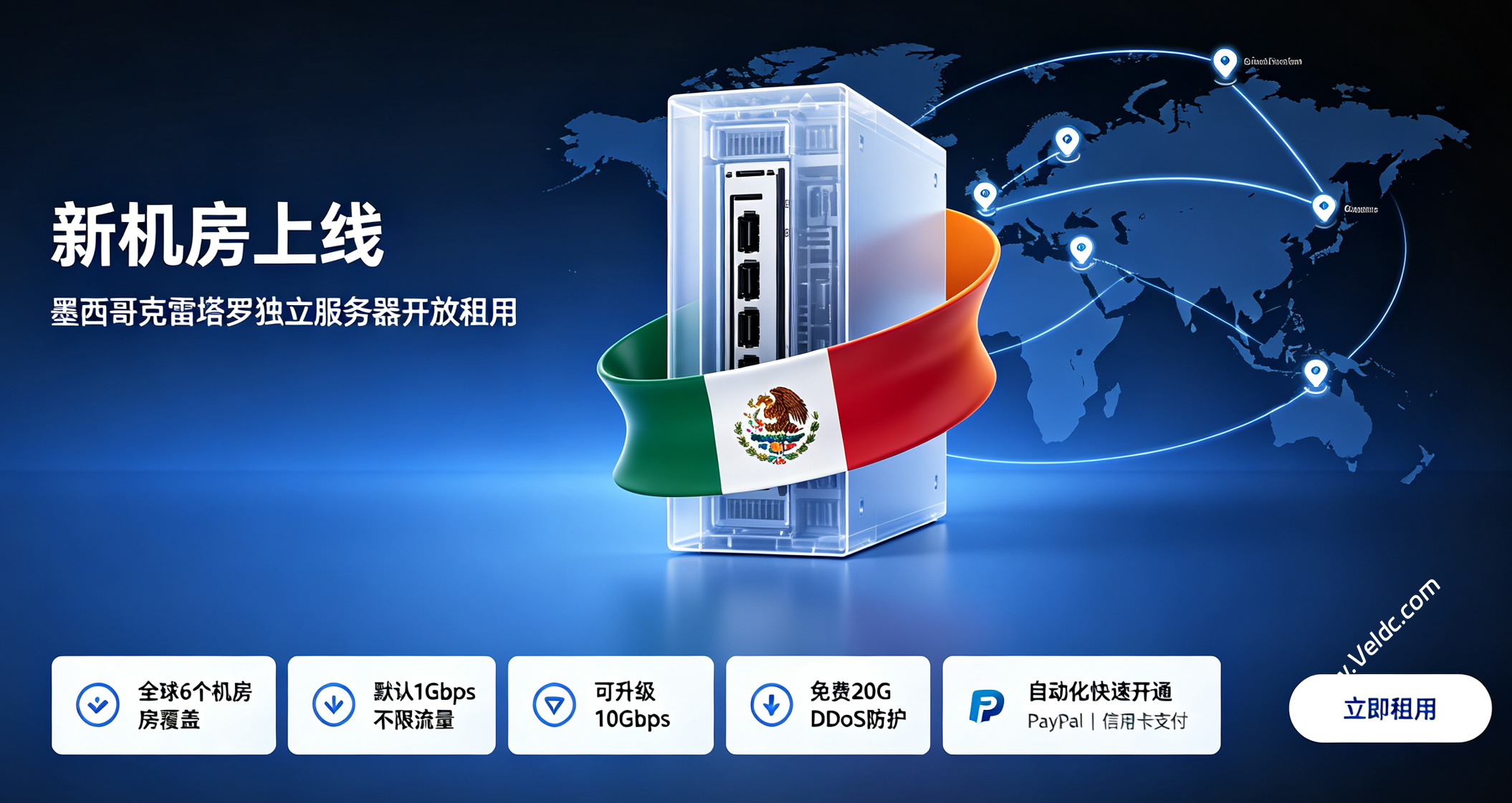 ReliableSite:墨西哥服务器上线,另可选纽约/洛杉矶/迈阿密/达拉斯/荷兰机房,1Gbps不限流量,月付$49起-国外主机测评