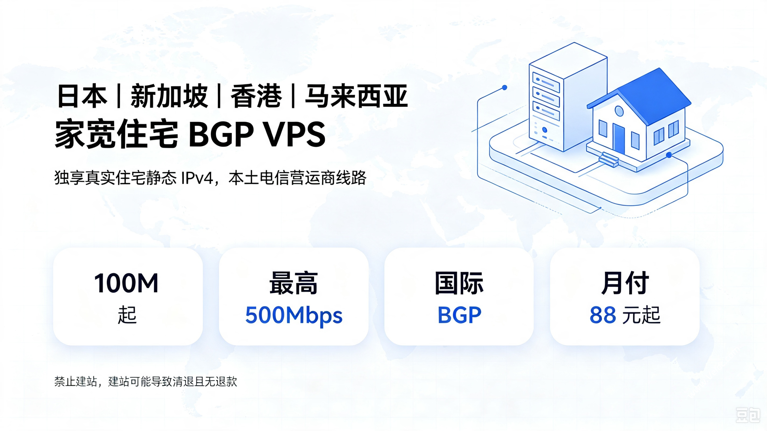 Zorocloud:上线日本/新加坡/香港/马来西亚 家宽住宅 BGP线路VPS,100-500M国际BGP线路,月付88元起,年付享8折优惠-国外主机测评