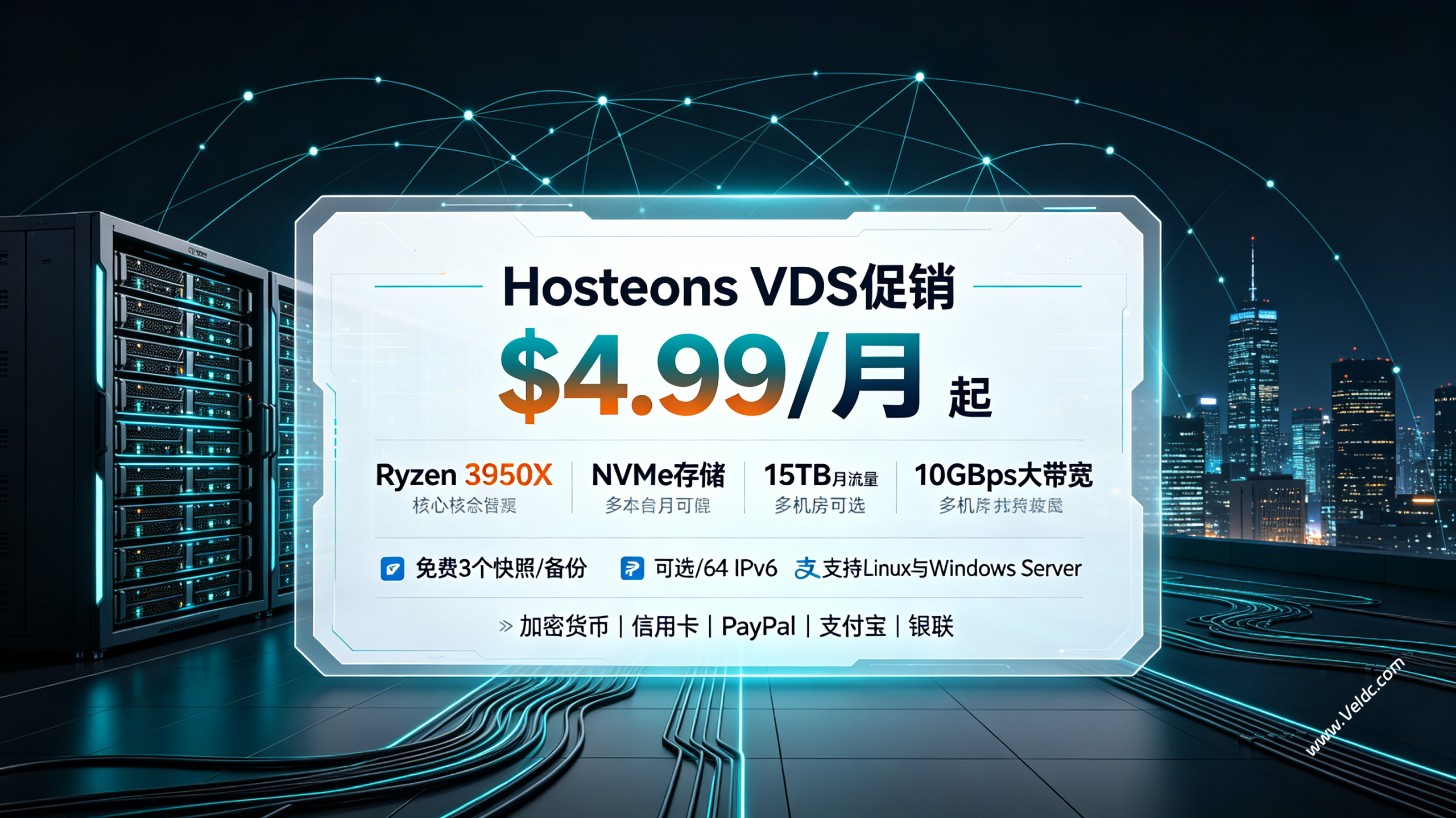 Hosteons:美国高性能VDS,1核Ryzen 3950X/7950X/4GB/50GB NVMe,10Gbps@15TB,月付$4.99起-国外主机测评