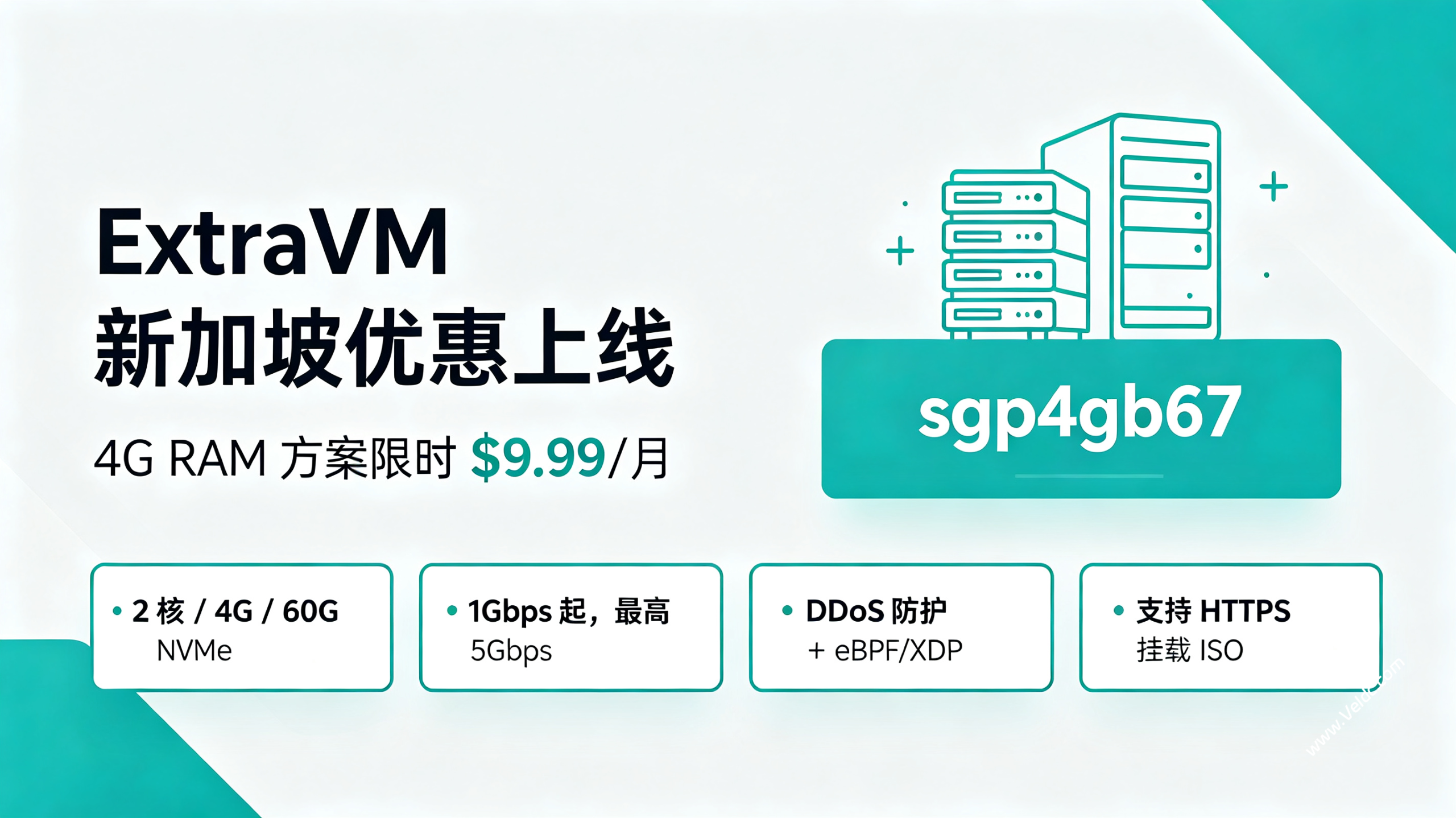 ExtraVM:新加坡 VPS限时促销,2核4GB/60GB NVMe/1-5Gbps@4TB,月付仅需$9.99-国外主机测评