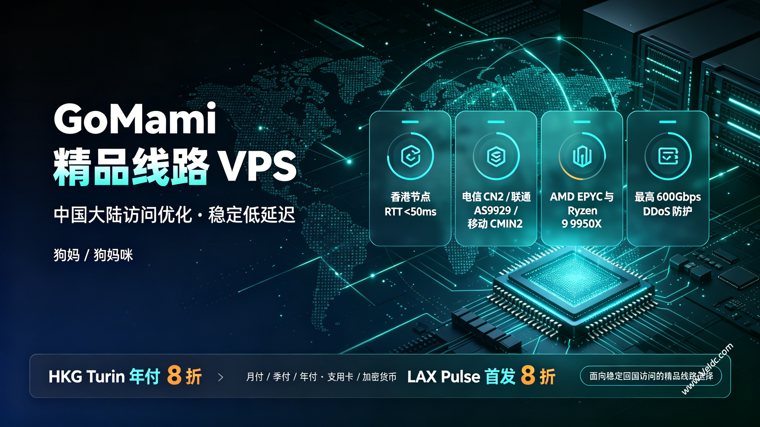 GoMami:高端精品(CN2/9929/CMIN2)VPS,可选日本/新加坡/香港/美国,部分节点8折月付$23起-国外主机测评