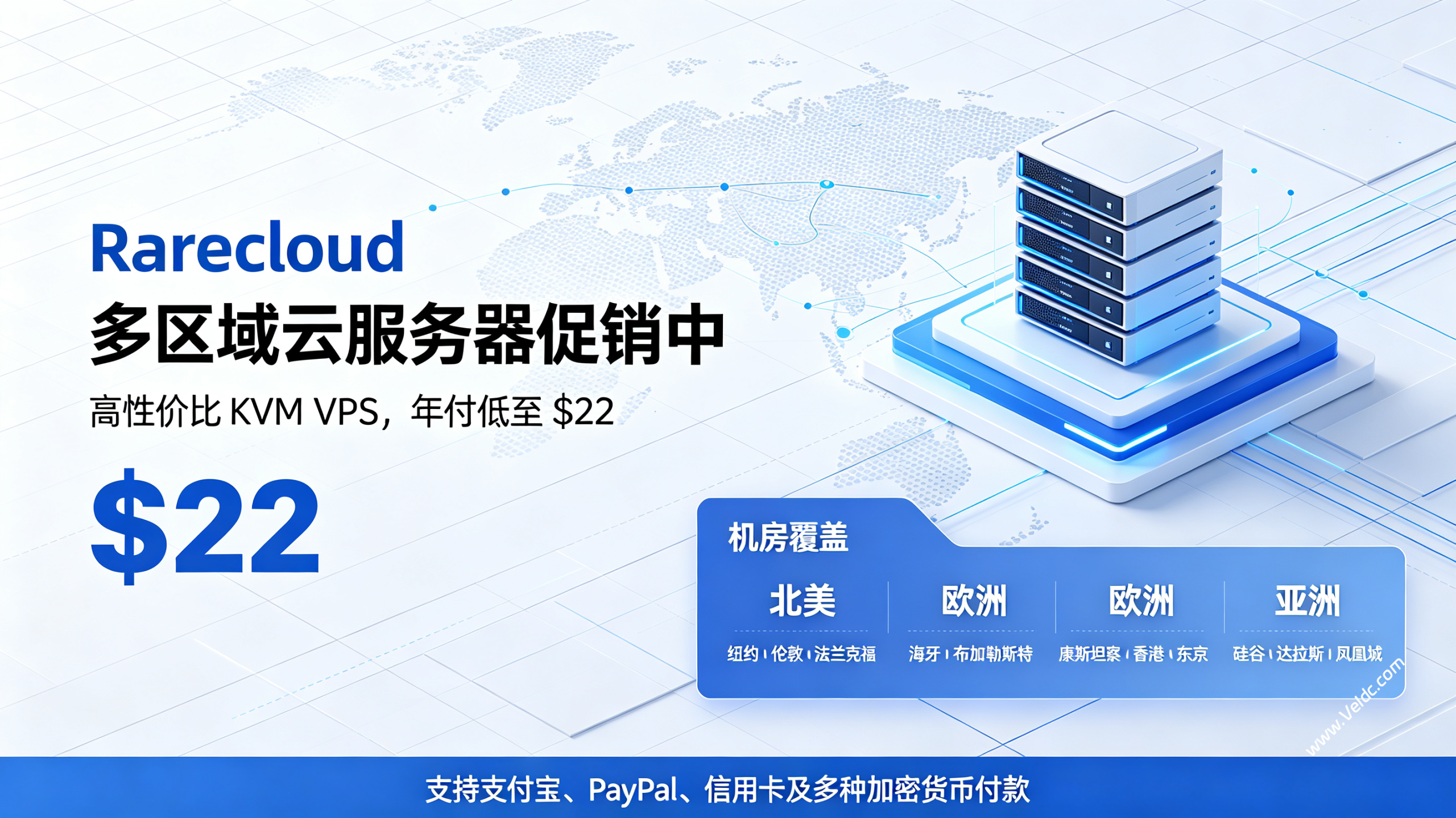 Rarecloud：国外便宜VPS，可选美国/香港/日本/罗马尼亚/英国等11个节点，年付$22起-国外主机测评
