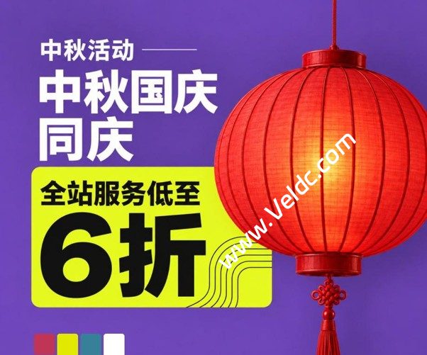 JustHost：2026年中秋国庆同庆，全站VPS服务器低至6折，300-750Mbps不限流量，月付19元起-国外主机测评