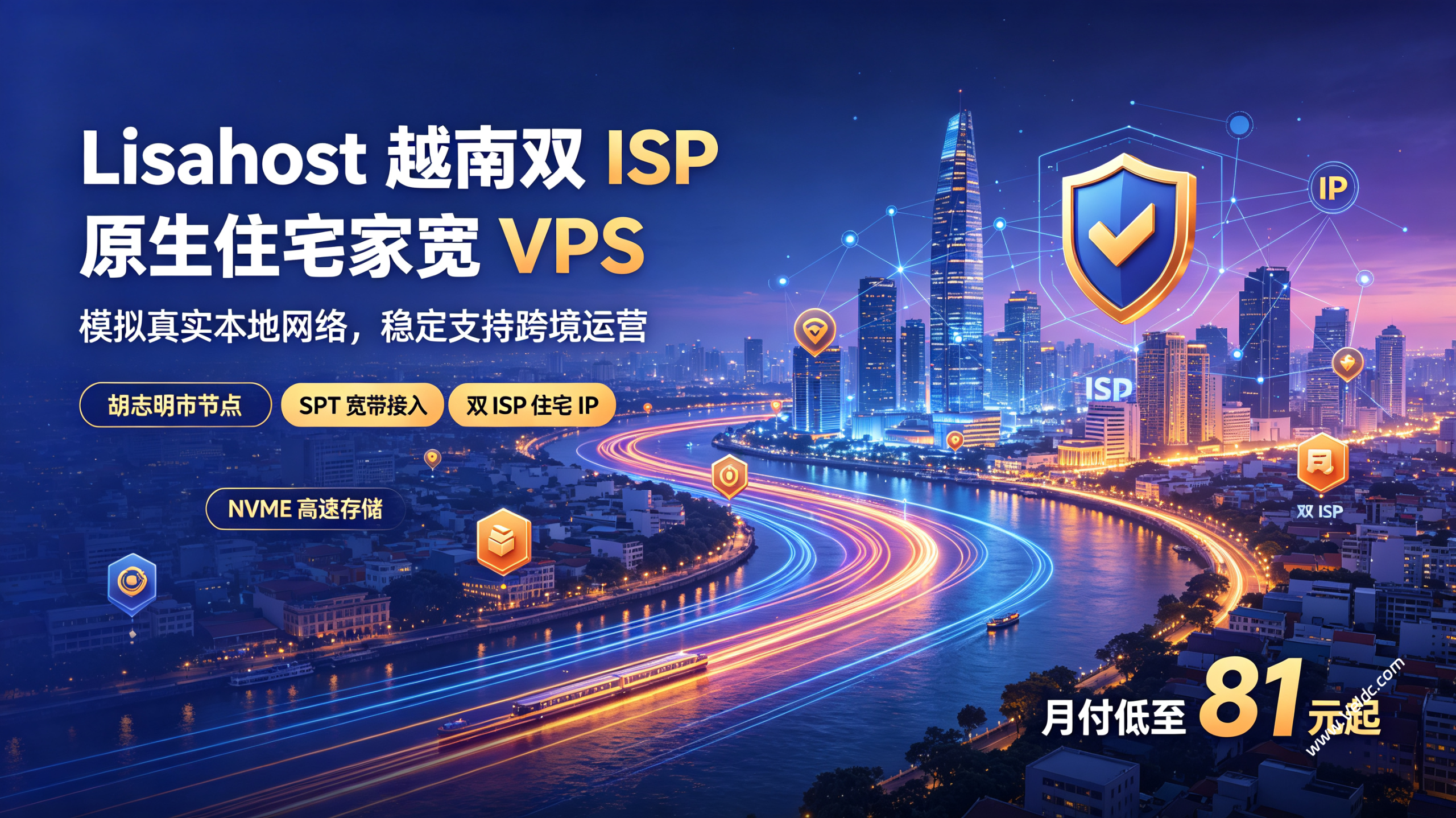 Lisahost:越南双ISP原生住宅家宽VPS,胡志明市SPT独家纯净IP,TikTok出海与跨境营销利器,月付81元起-国外主机测评