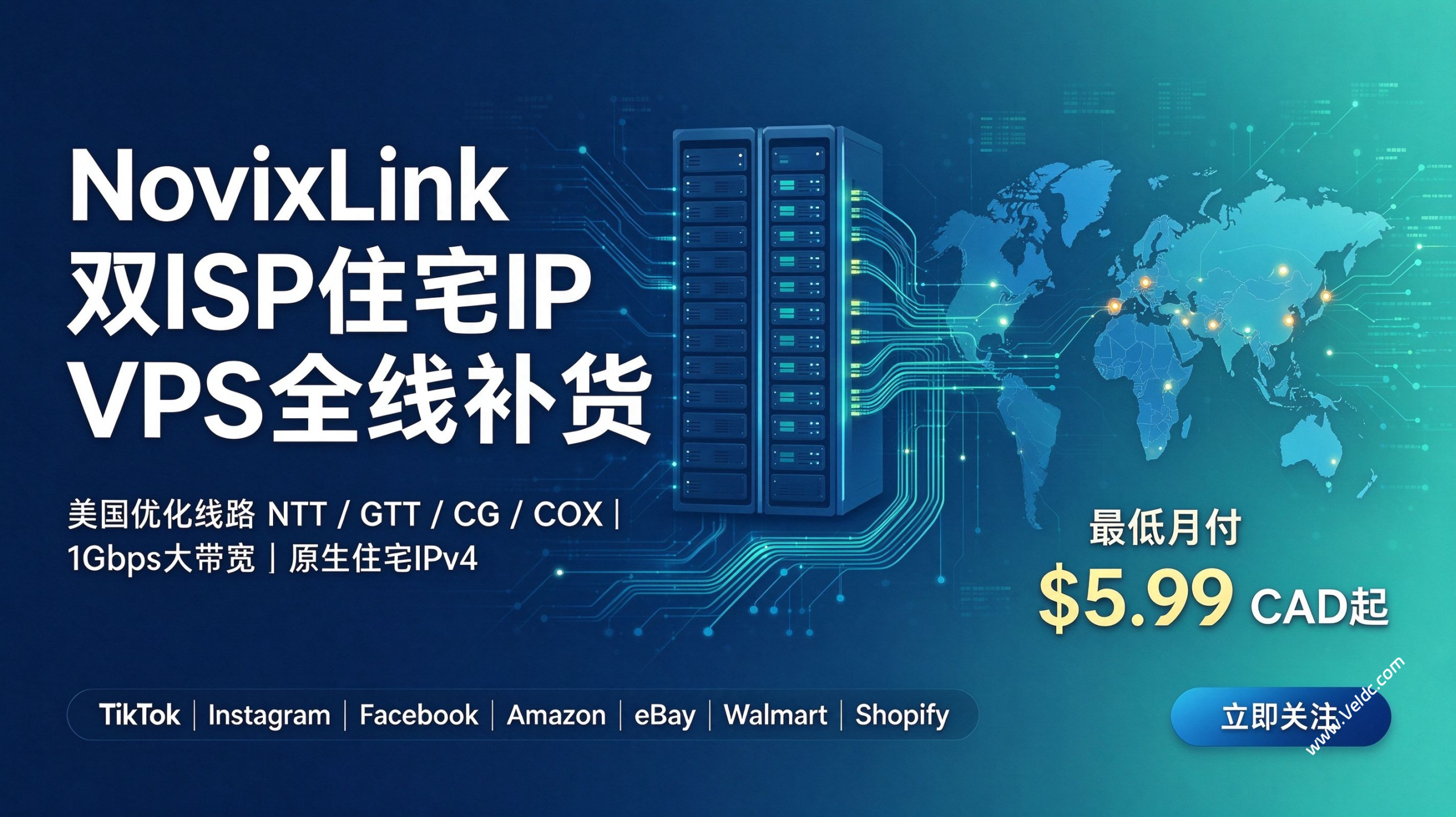 NovixLink:美国双ISP住宅IP系列VPS全线补货,可选优化线路/国际带宽,月付$5.99 CAD起-国外主机测评